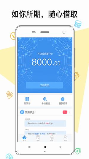 金蝶小微贷手机版下载官网  v2.0图2