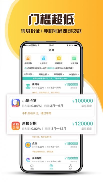 青柠檬贷款app