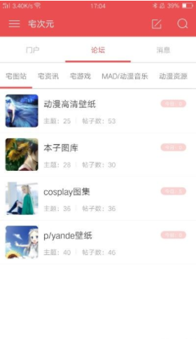 宅次元  v1.0.1图2