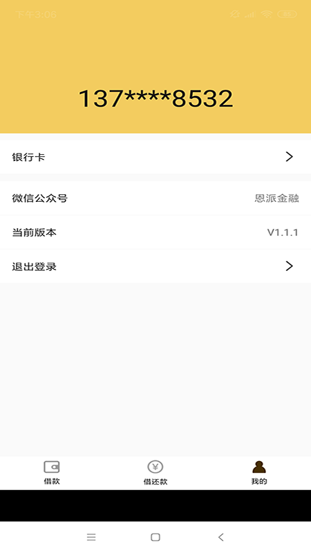 老哥帮2024  v3.6.4图2