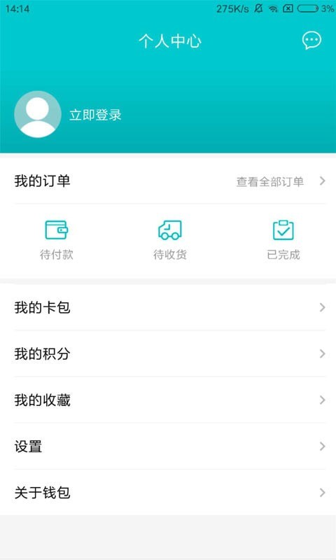 即有生活最新版本下载  v2.2.9图2