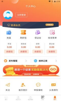 闲客吧兼职  v1.0.6图2