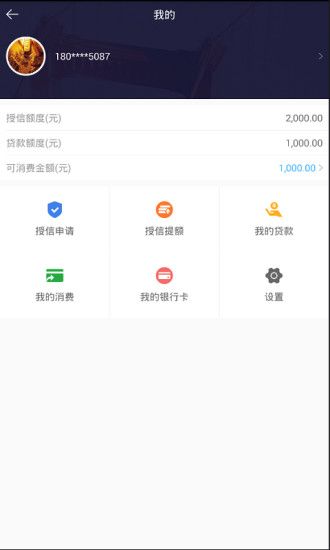 汇邦小贷手机版下载  v1.0.0图3