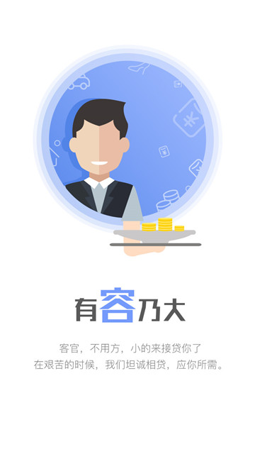 融翔易贷app  v3.0图3