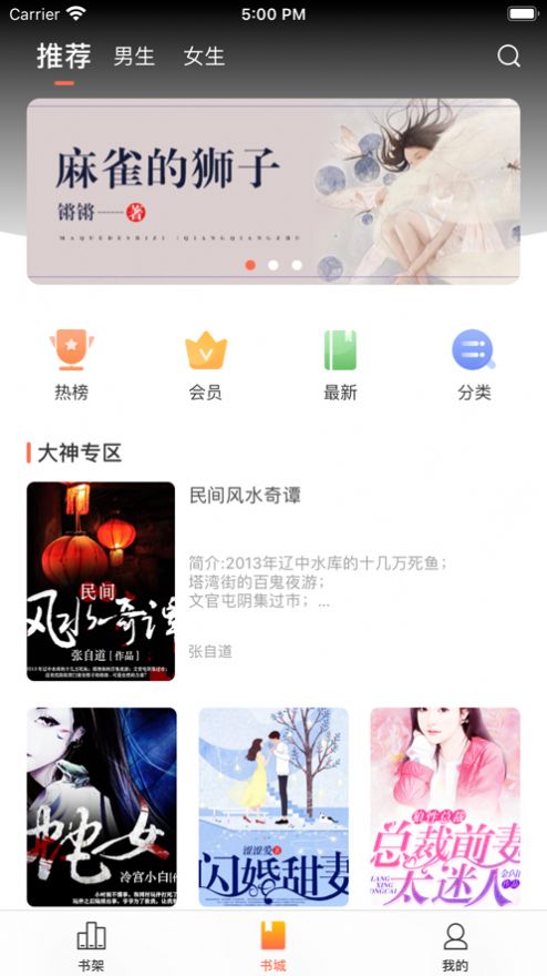 情声小说手机版在线阅读免费全文下载  v1.0图1