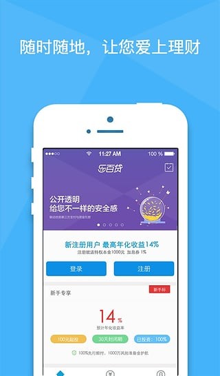 乐百贷手机版下载安装官网app  v1.0.0图2