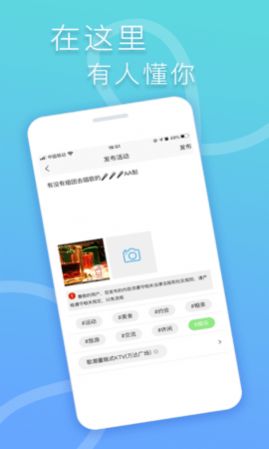 指约交友手机版下载安装最新版  v1.0.11图3