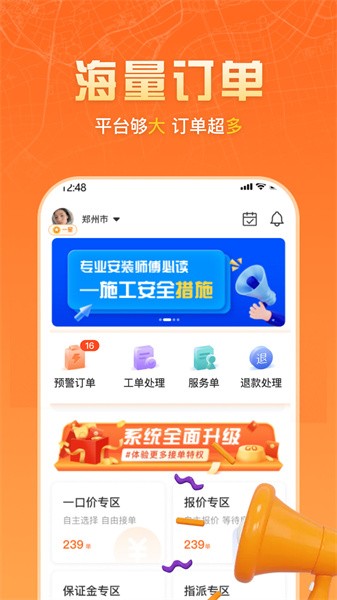 匠多多师傅端  v1.2.1图3