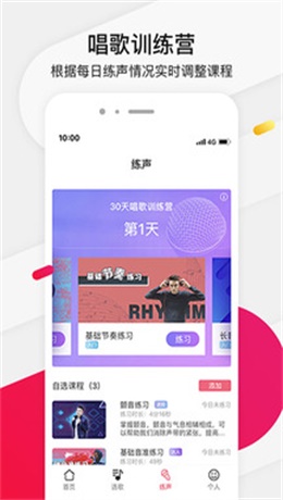 为你选歌app最新版下载安装  v4.0.7图3