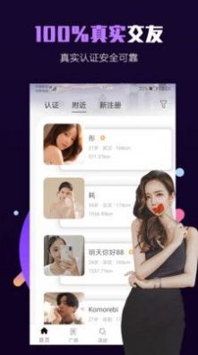 millionfun满分社交app  v1.0图2