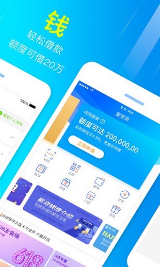 今日富豪贷款app下载安装最新版  v3.5.3图2