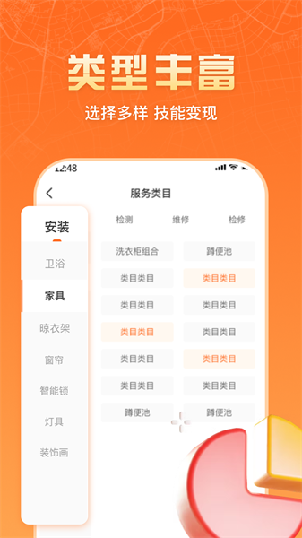 匠多多师傅端  v1.2.1图2