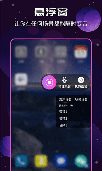 麻鼠ai变声器  v1.3.0图3