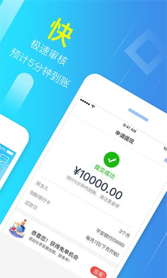 今日富豪贷款app下载安装最新版  v3.5.3图3