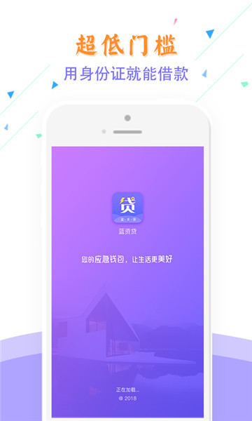 嘻游记贷款2024  v1.0图3