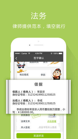 芝麻花呗app下载安装最新版本苹果  v1.0.5图2