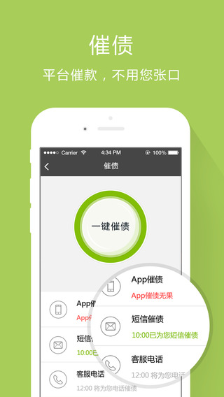 芝麻花呗app下载安装最新版本苹果  v1.0.5图1