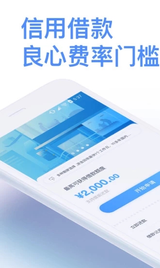 信富期贷app下载官网最新版安装苹果  v1.3.2图1