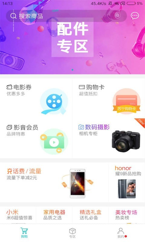 即有生活app下载官网安装苹果手机版  v2.2.9图3