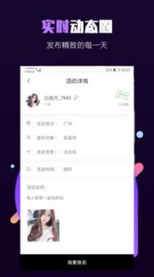 millionfun满分社交app  v1.0图1