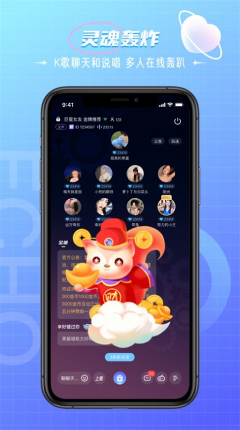 回声交友app下载  v1.0图1