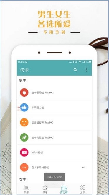 鸭梨搜书手机版  v2.0.8图3