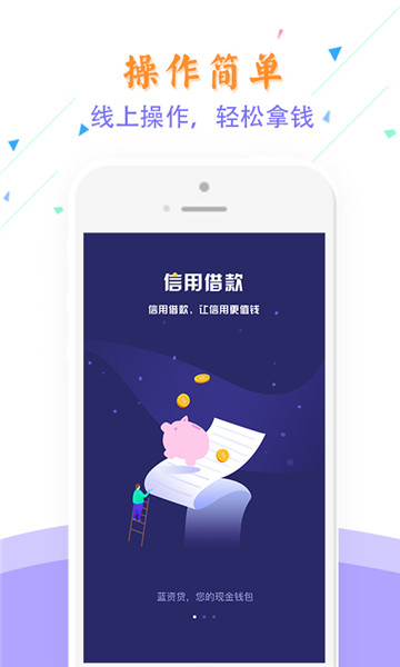 嘻游记贷款2024  v1.0图1