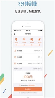 小米速贷app下载安装官网手机版苹果12s  v2.0图1