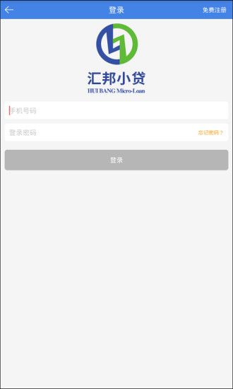 汇邦小贷app下载安装最新版本  v1.0.0图1