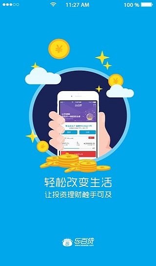 乐百贷手机版下载安装官网app  v1.0.0图1