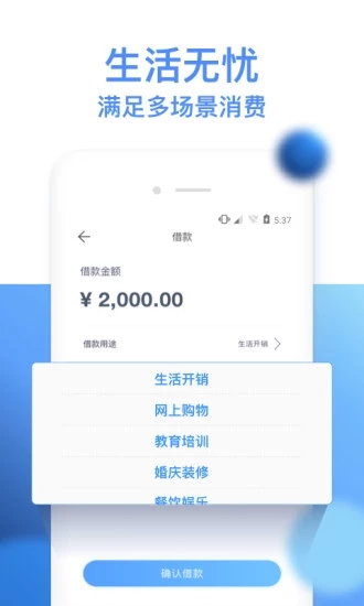 信富期贷app下载官网最新版安装苹果