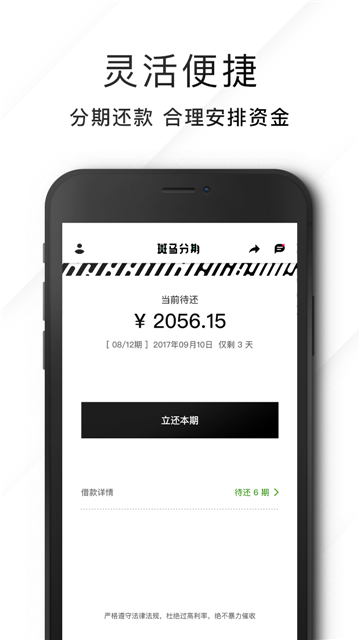 汇介贷款  v1.0图2