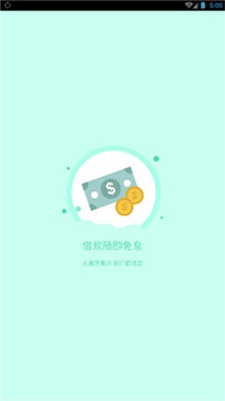 稳妥救急  v1.0图2