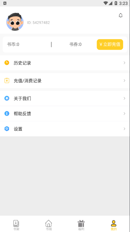 柑橘阅读手机版  v1.1.5图2