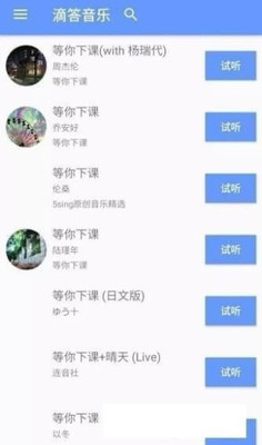 滴答音乐下载安卓版免费安装  v0.45图3