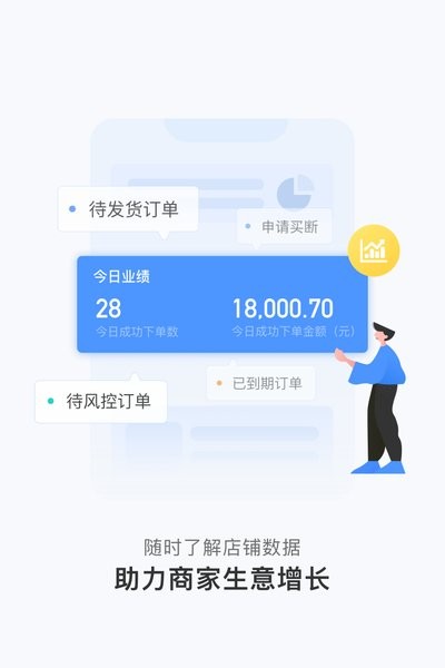 人人租机管家  v2.5.5图1