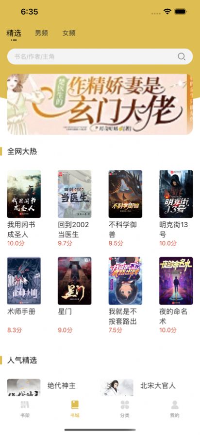 飞马小说网免费版下载  v1.3图2