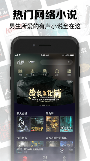 聚合听书手机版下载  v1.0.0图3