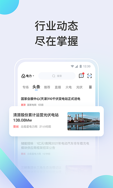 北极星学社课堂  v5.0.9图1