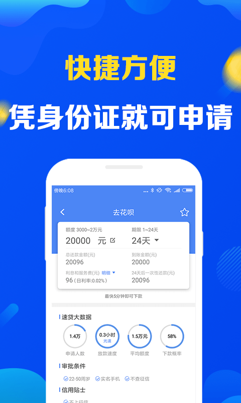 分期宝免费版  v1.0.0图3