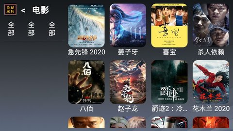 酷魅影视  v1.1.3图3