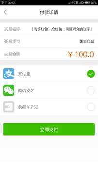 万能抢红包助手下载安装苹果版  v1.3.5图3