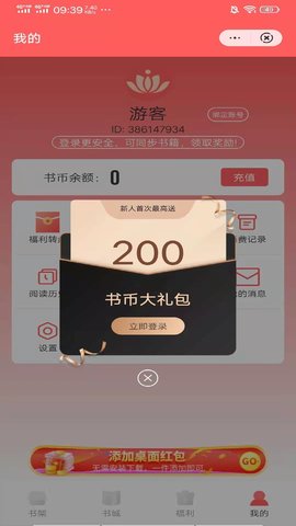 日读小说手机版下载安装最新版本官网  v3.1图1