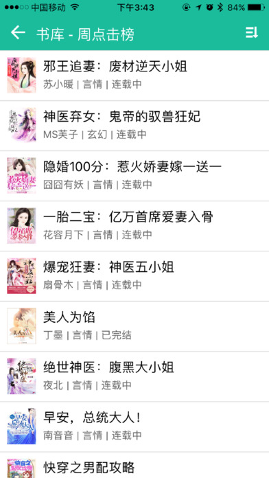 69书吧  v0.0.6图3