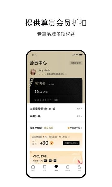 VTN购物平台  v1.0图3