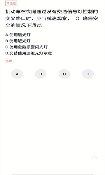 货运资格证  v5.0.2图3