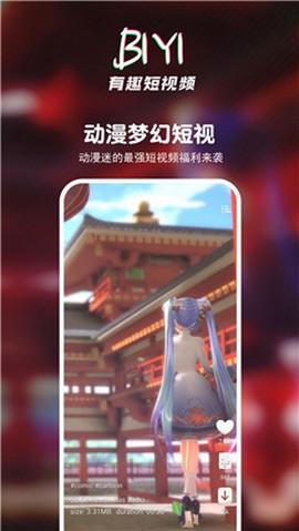 壁音短视频播放器  v3.29.00图2