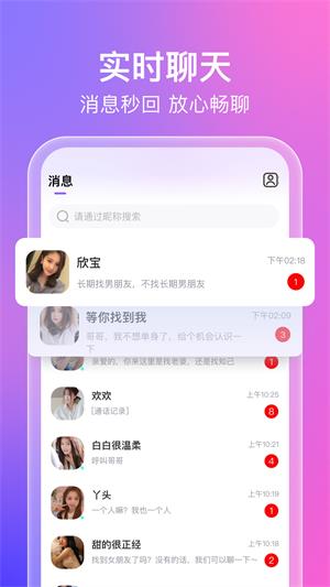 蜜意约会交友