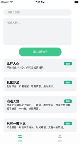 大结局小说  v1.0.1图1