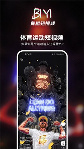 壁音短视频播放器  v3.29.00图1